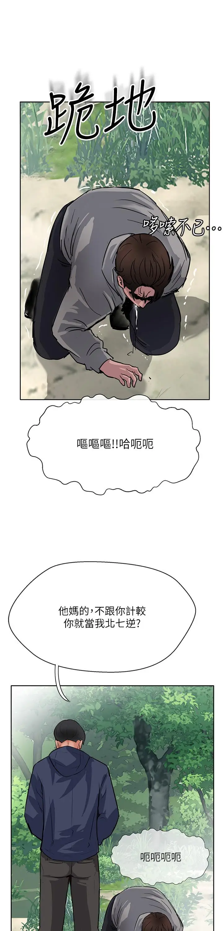 漫画《攻顶传教士》最终话第4张图