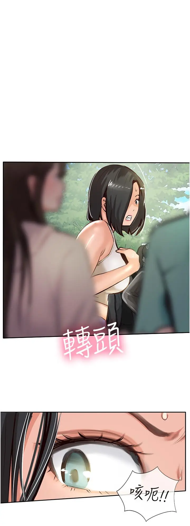 漫画《攻顶传教士》最终话第41张图