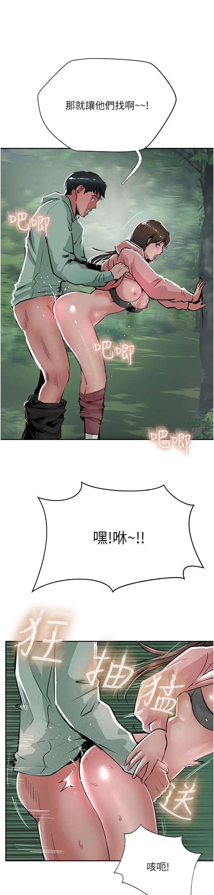 漫画《攻顶传教士》最终话第46张图