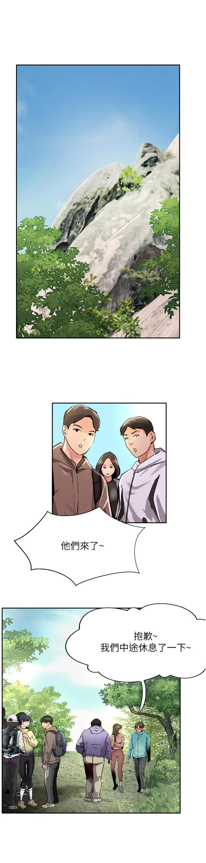 漫画《攻顶传教士》最终话第48张图