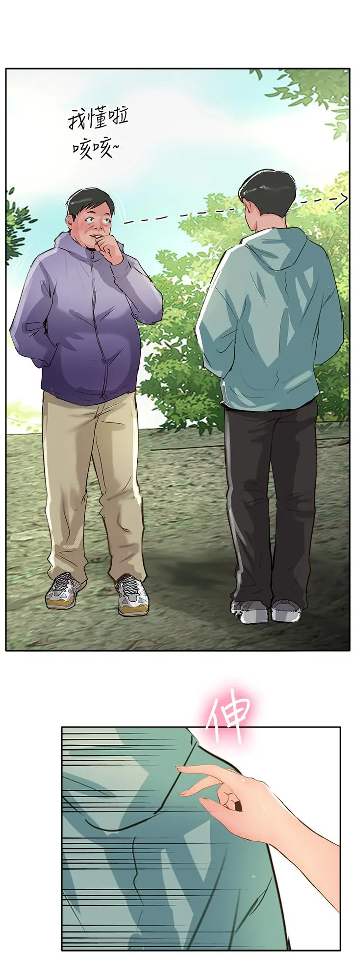 漫画《攻顶传教士》最终话第49张图