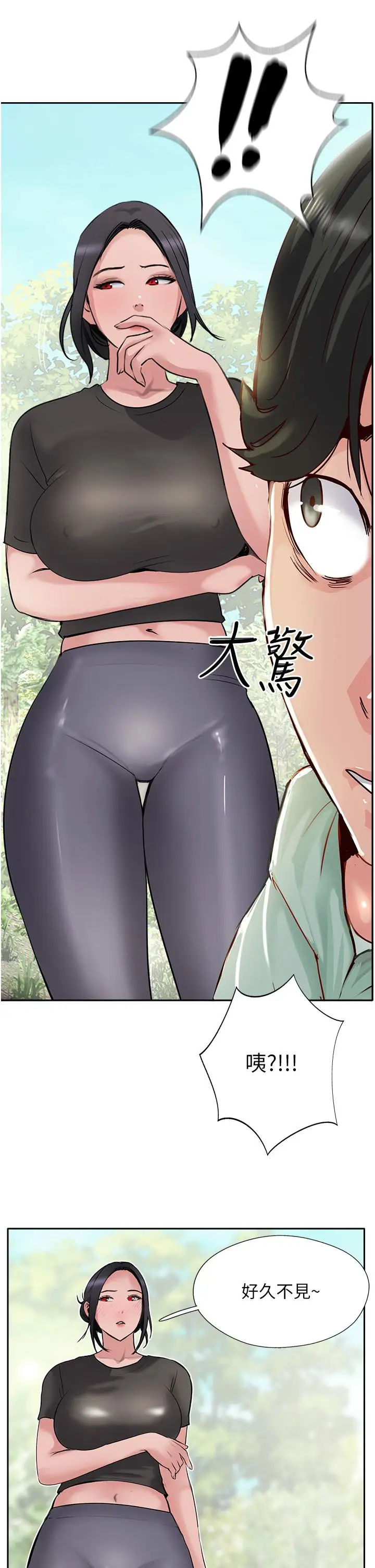 漫画《攻顶传教士》最终话第50张图