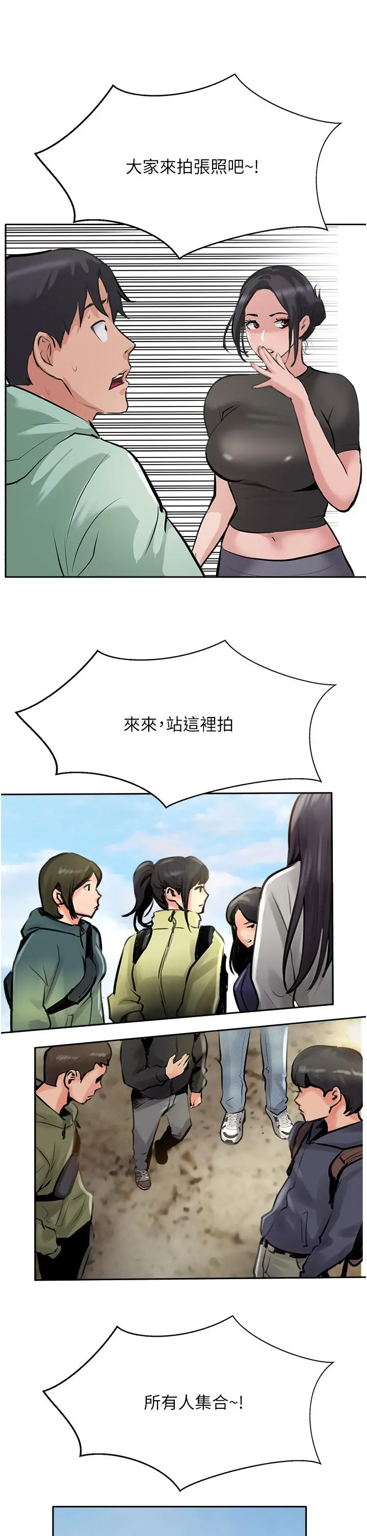 漫画《攻顶传教士》最终话第52张图