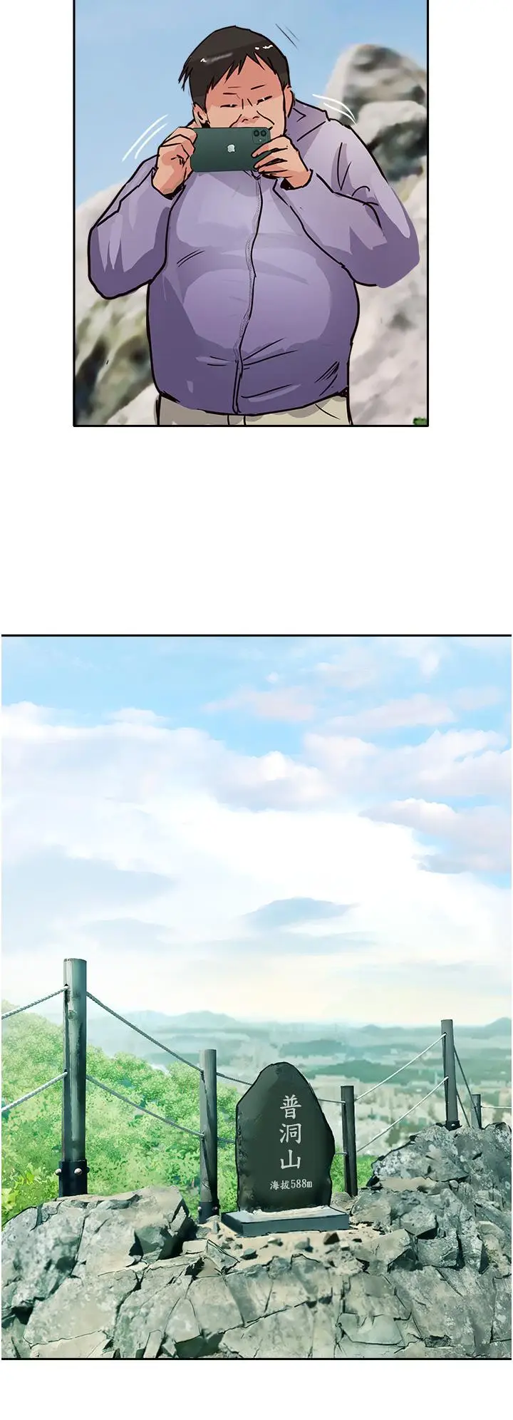 漫画《攻顶传教士》最终话第53张图