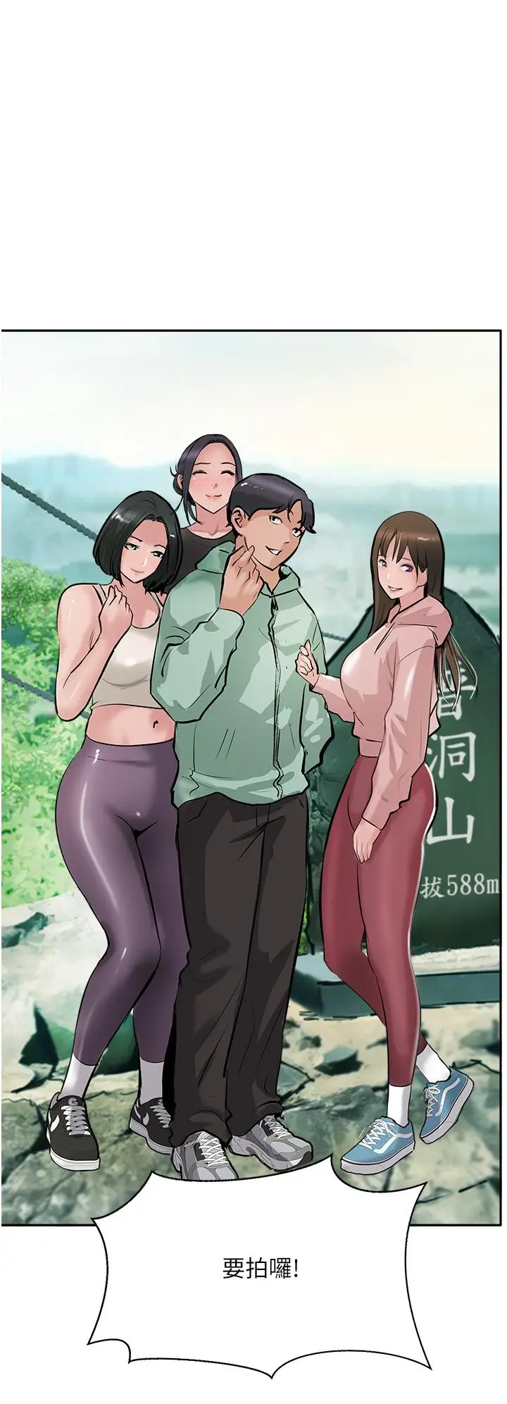 漫画《攻顶传教士》最终话第55张图