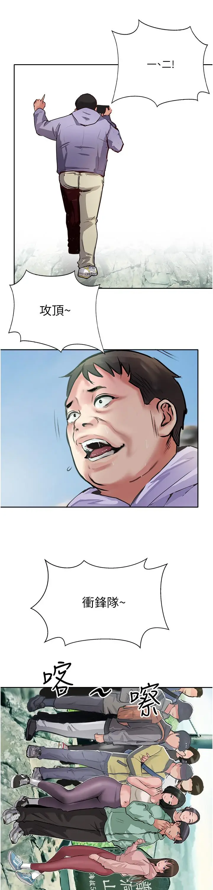 漫画《攻顶传教士》最终话第56张图