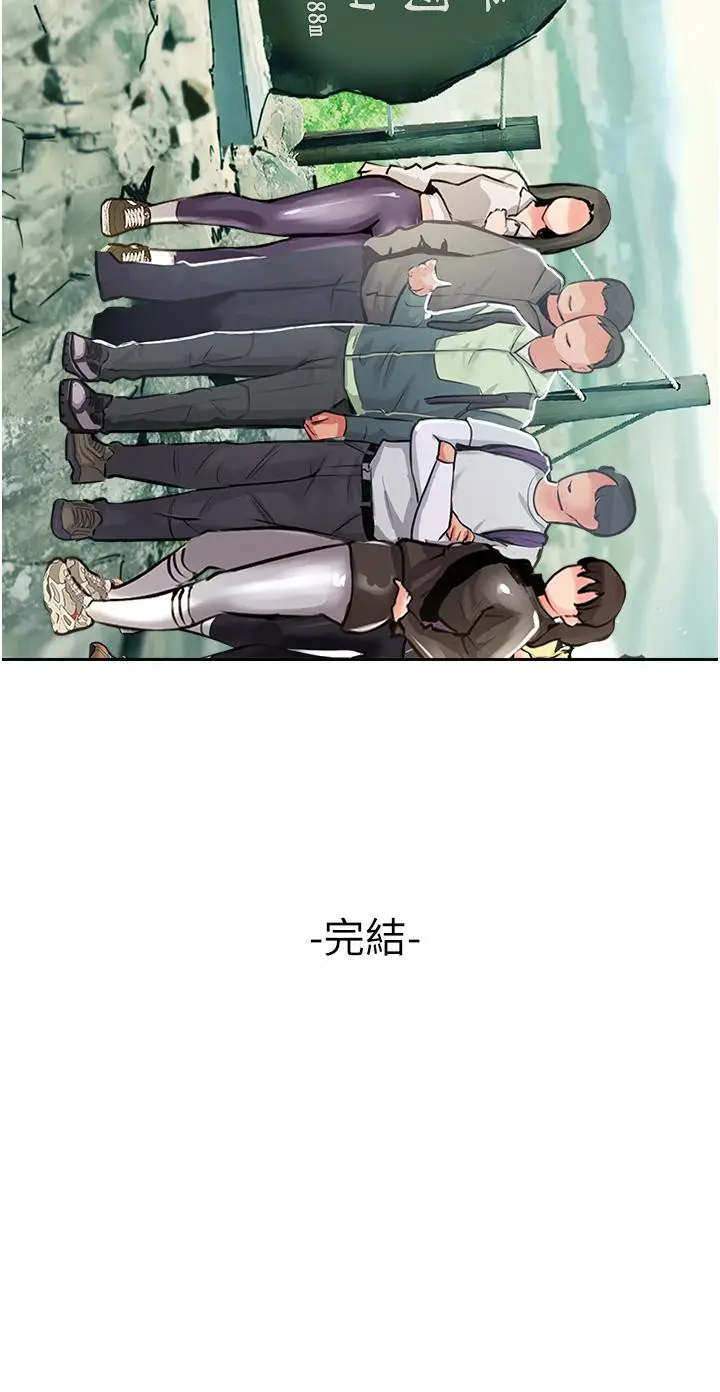 漫画《攻顶传教士》最终话第57张图
