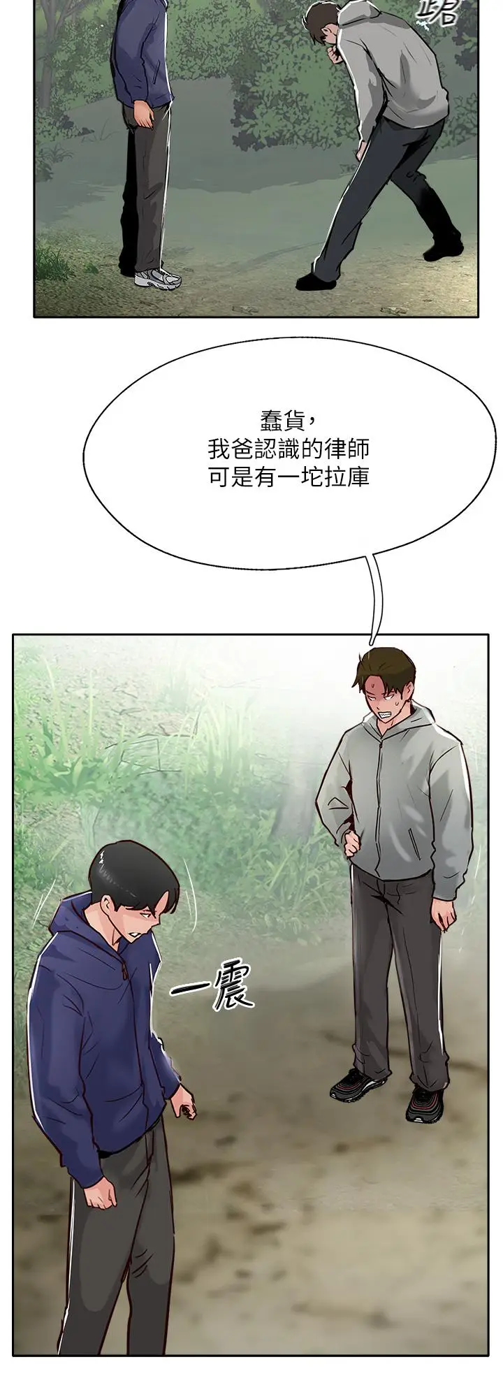 漫画《攻顶传教士》最终话第7张图