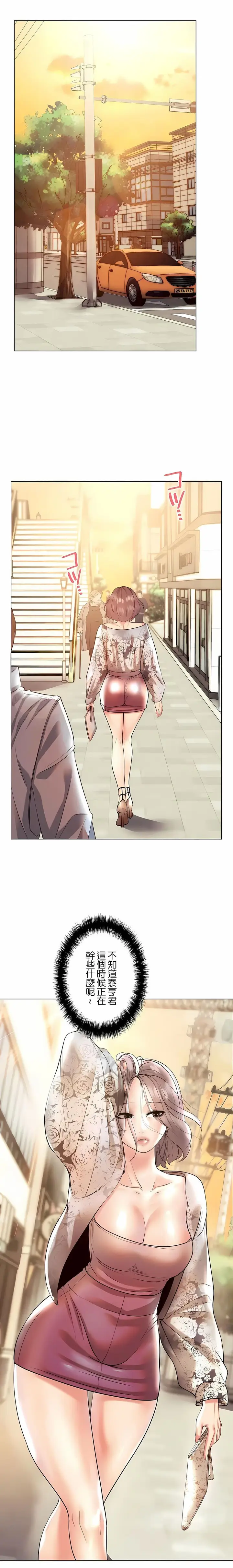 漫画《追求刺激的爱》第29话第27张图