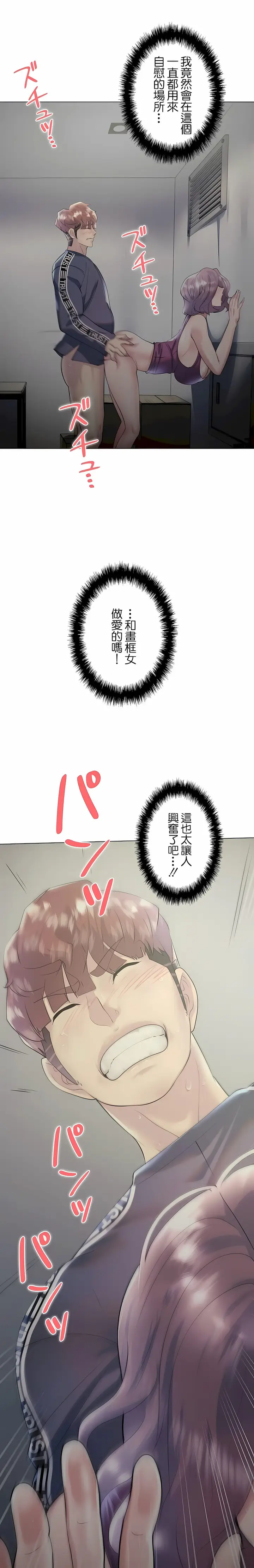 漫画《追求刺激的爱》第31话第10张图