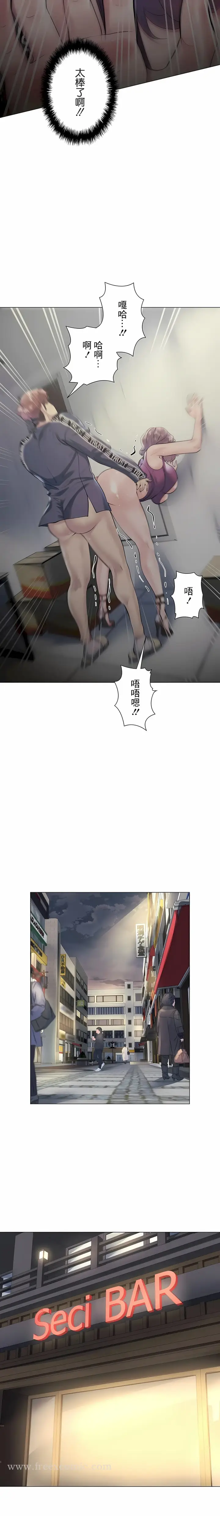 漫画《追求刺激的爱》第31话第11张图