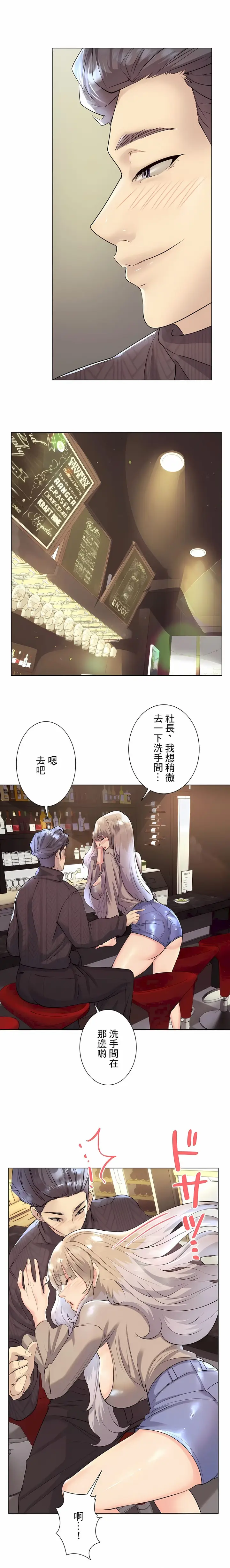 漫画《追求刺激的爱》第31话第17张图