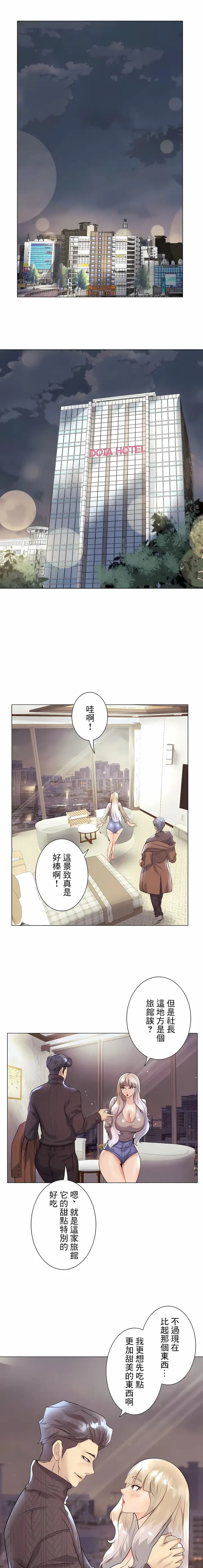 漫画《追求刺激的爱》第31话第19张图