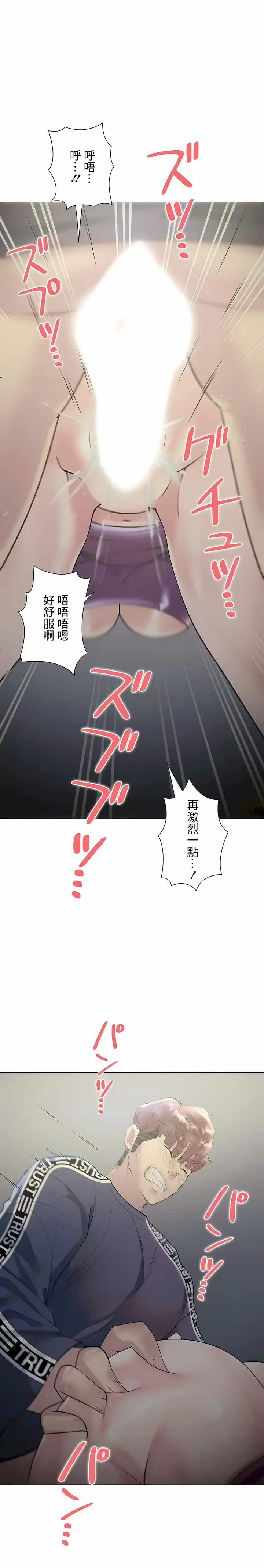 漫画《追求刺激的爱》第31话第9张图