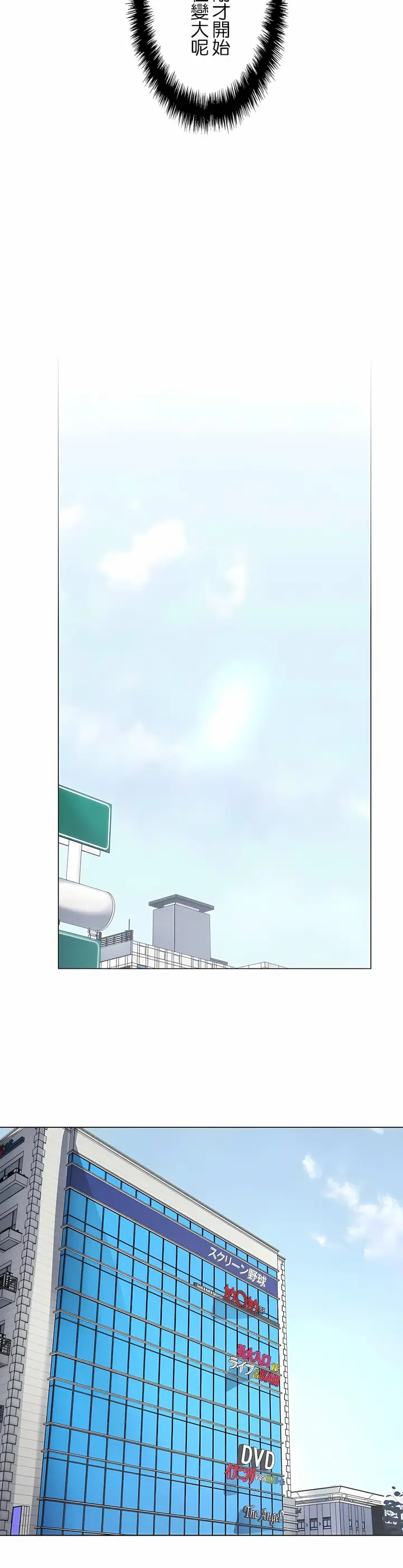 漫画《追求刺激的爱》第33话第25张图