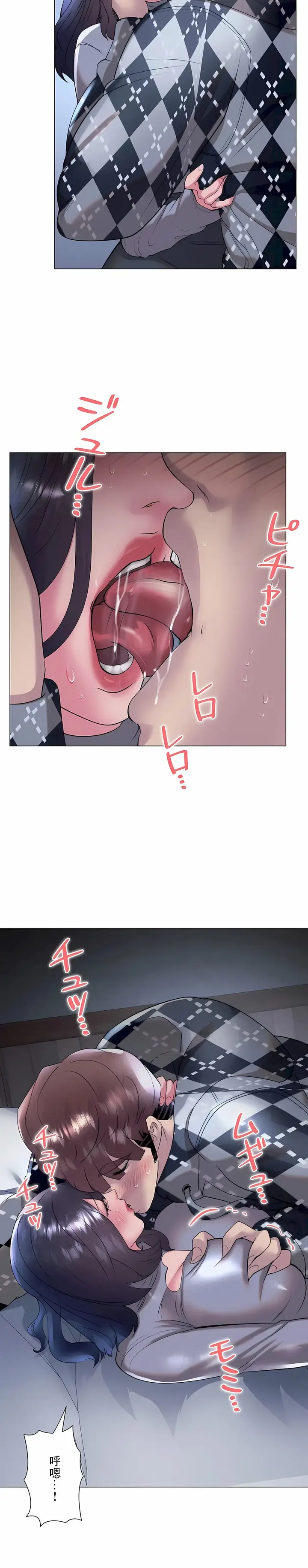 漫画《追求刺激的爱》第34话第23张图