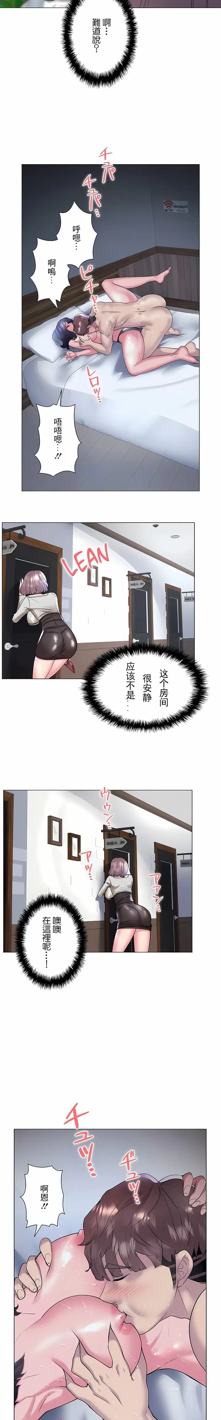 漫画《追求刺激的爱》第34话第25张图