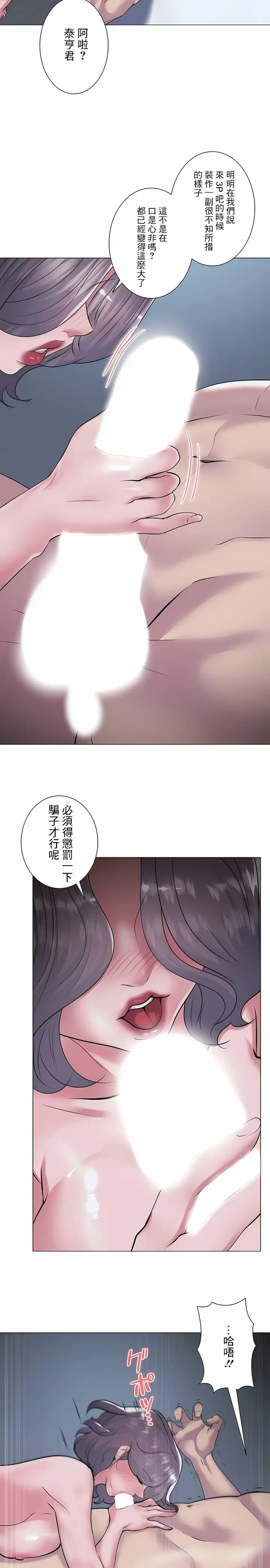 漫画《追求刺激的爱》第35话第12张图