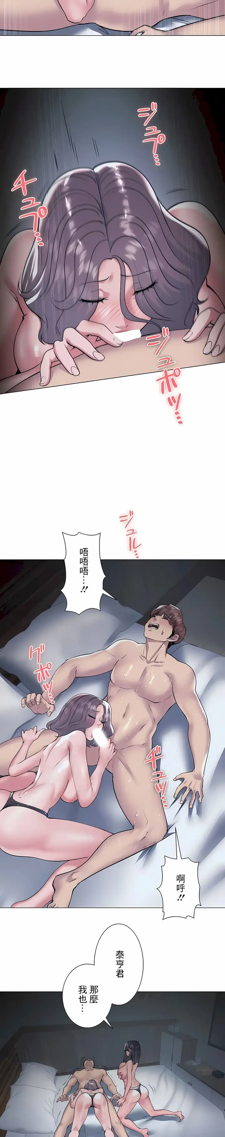 漫画《追求刺激的爱》第35话第13张图