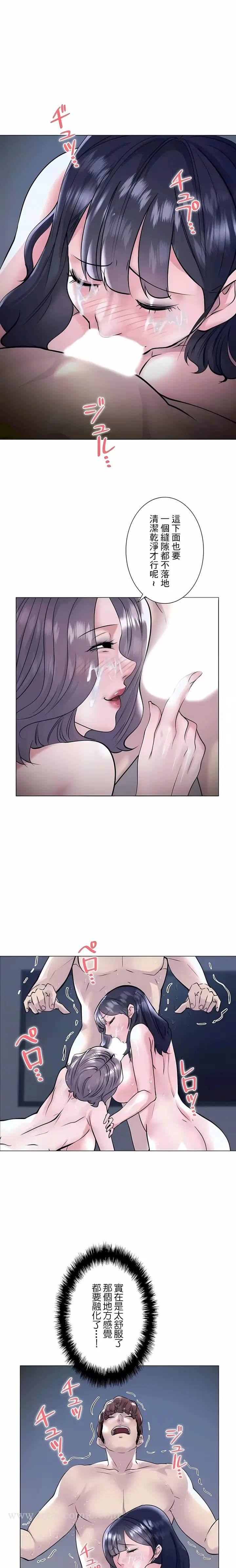 漫画《追求刺激的爱》第37话第5张图