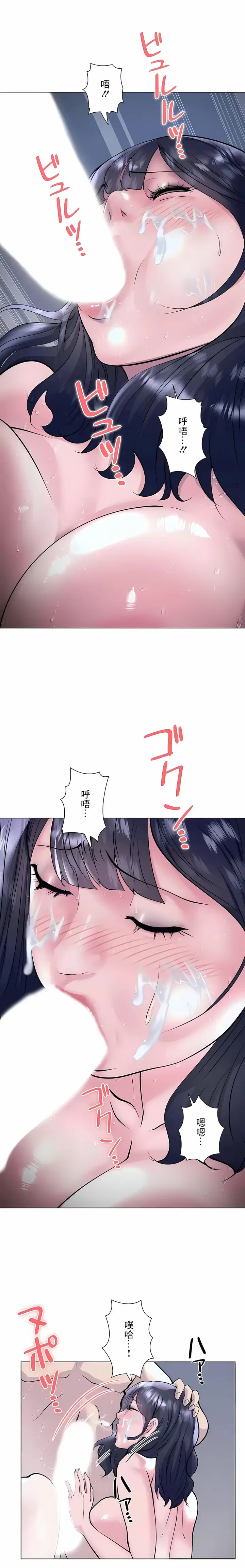 漫画《追求刺激的爱》第37话第7张图
