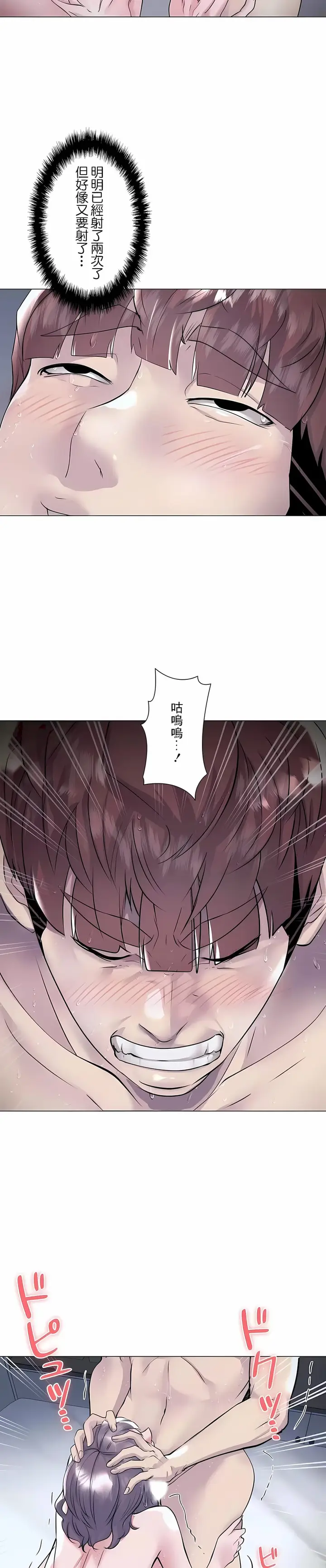 漫画《追求刺激的爱》第37话第9张图