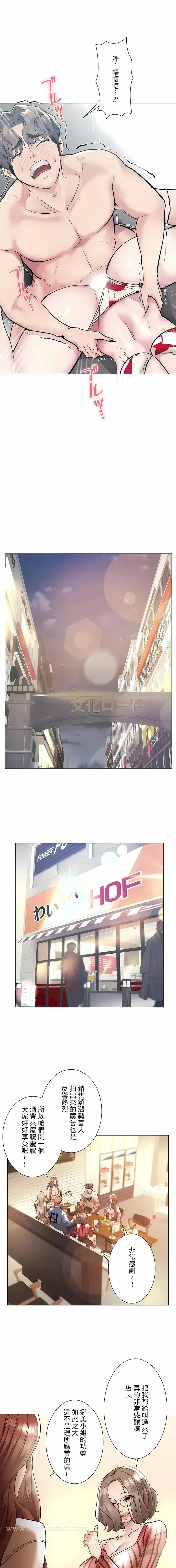 漫画《追求刺激的爱》第38话第16张图
