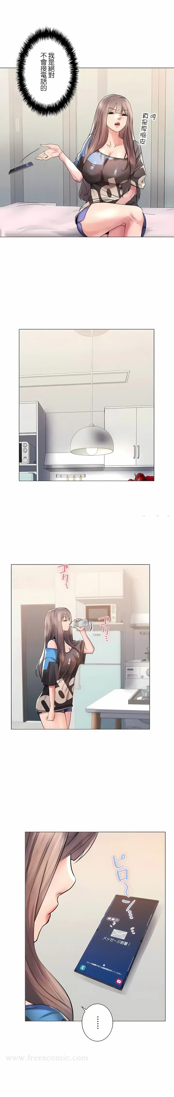 漫画《追求刺激的爱》第41话第14张图