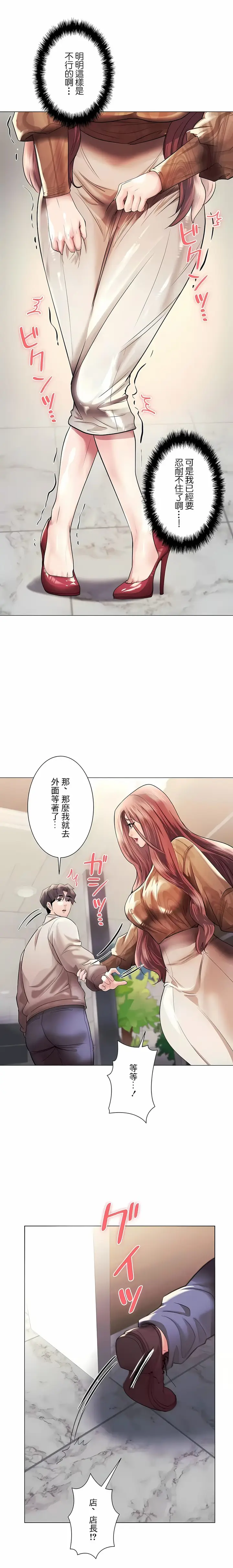 漫画《追求刺激的爱》第42话第16张图