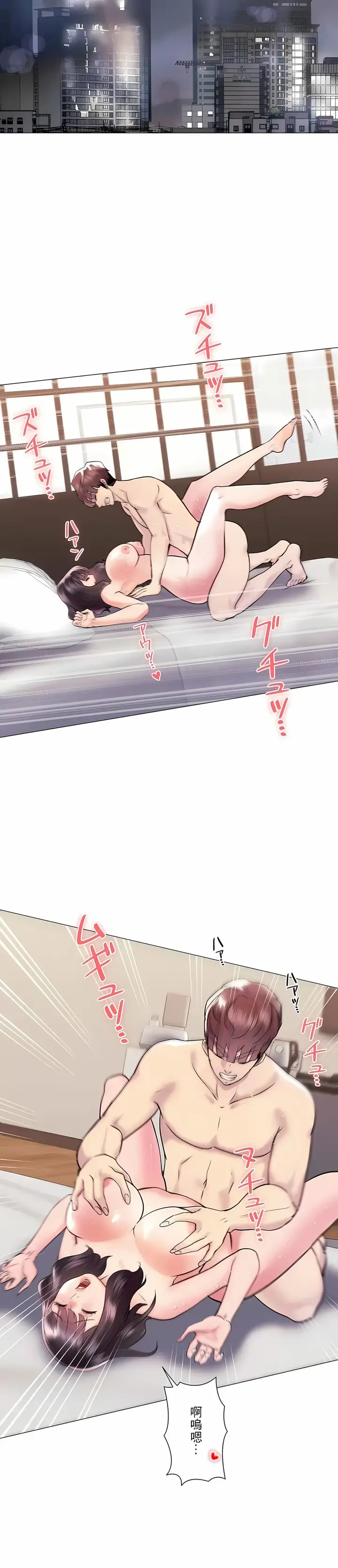 漫画《追求刺激的爱》第43话第20张图