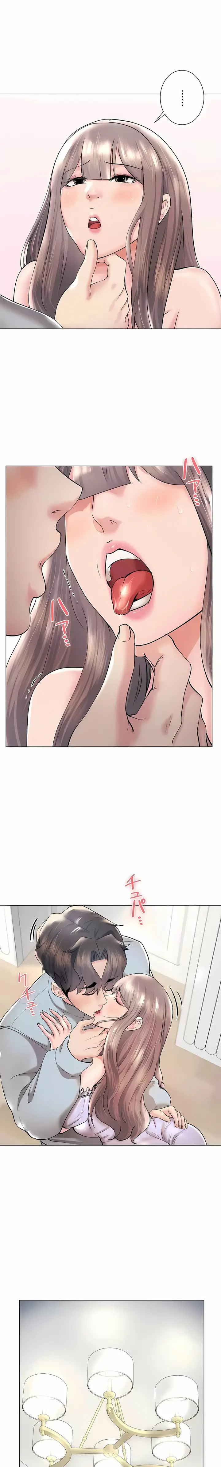 漫画《追求刺激的爱》第45话第6张图