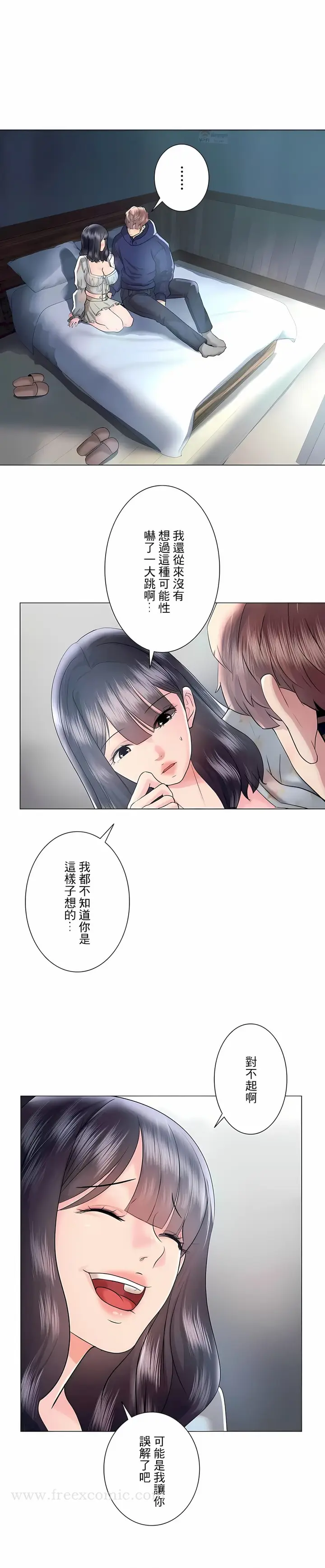 漫画《追求刺激的爱》第46话第10张图