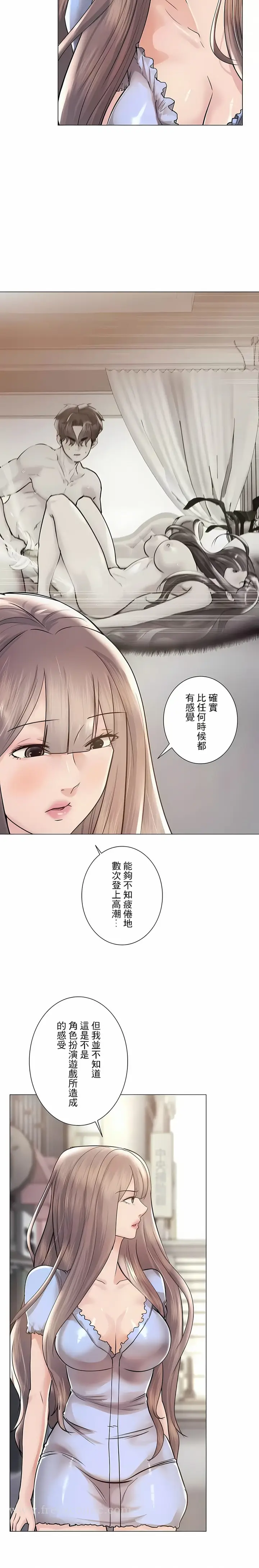 漫画《追求刺激的爱》第46话第20张图