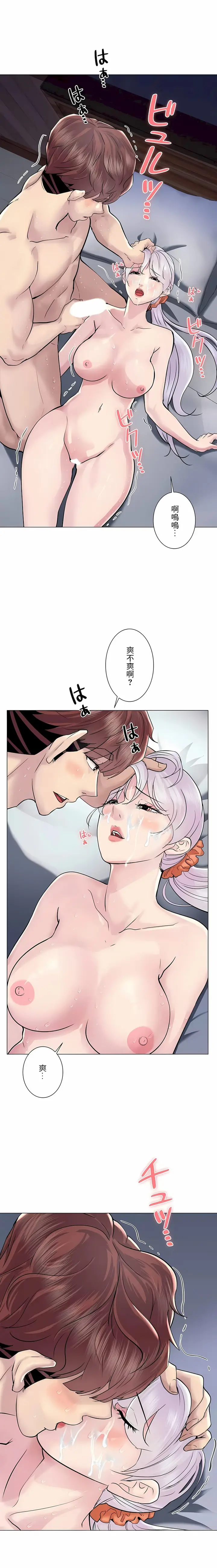 漫画《追求刺激的爱》第47话第22张图
