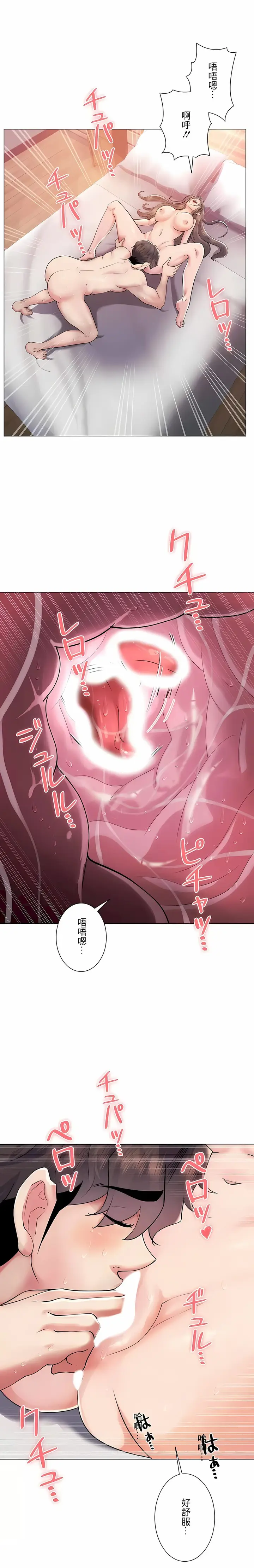 漫画《追求刺激的爱》第47话第24张图