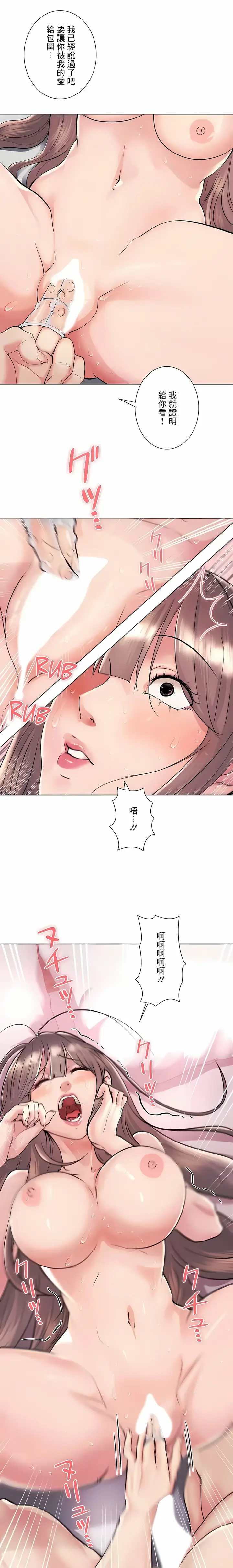 漫画《追求刺激的爱》第47话第27张图