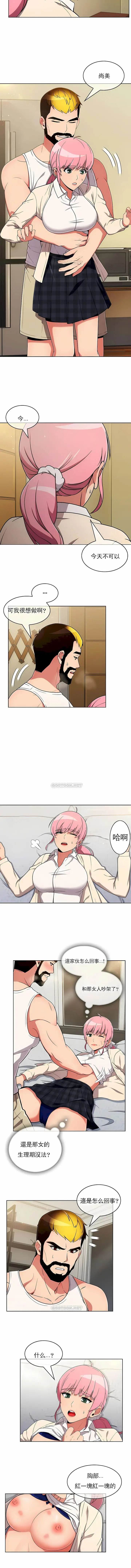 漫画《真诚的敏赫》第32话第2张图