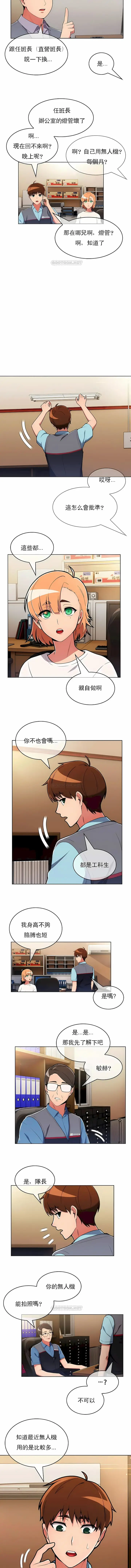 漫画《真诚的敏赫》第32话第6张图