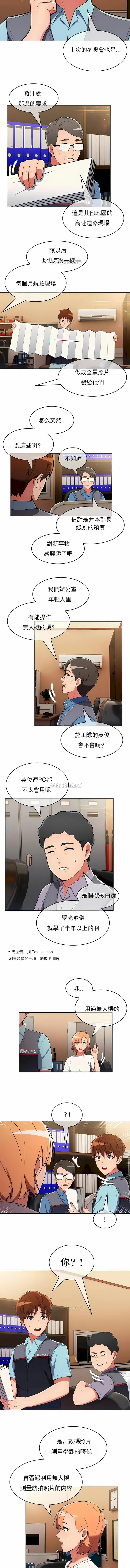 漫画《真诚的敏赫》第32话第7张图
