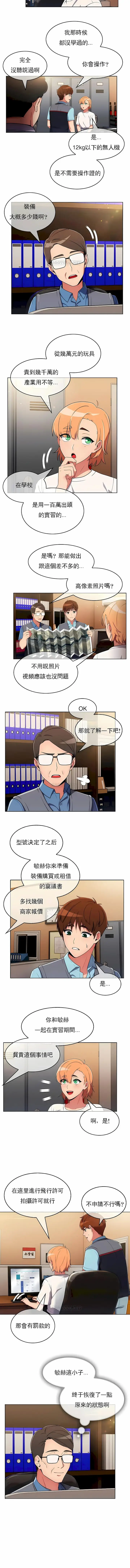 漫画《真诚的敏赫》第32话第8张图