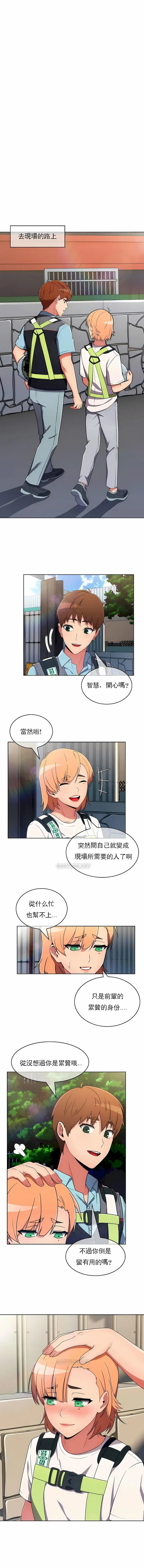 漫画《真诚的敏赫》第32话第9张图