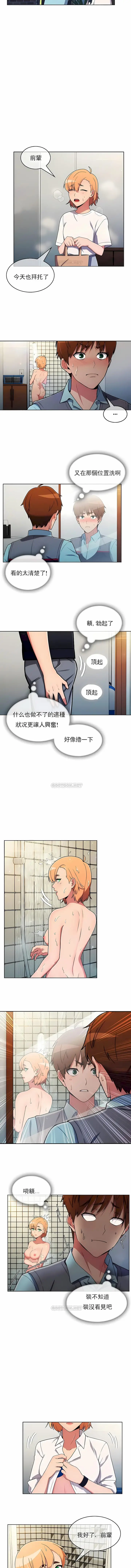 漫画《真诚的敏赫》第33话第2张图