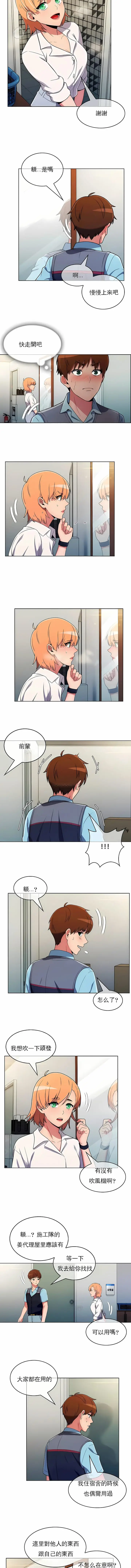 漫画《真诚的敏赫》第33话第3张图