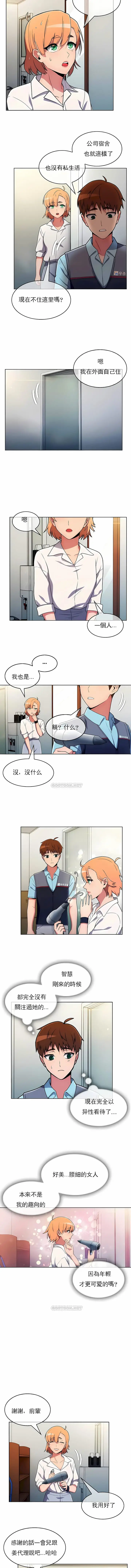 漫画《真诚的敏赫》第33话第4张图