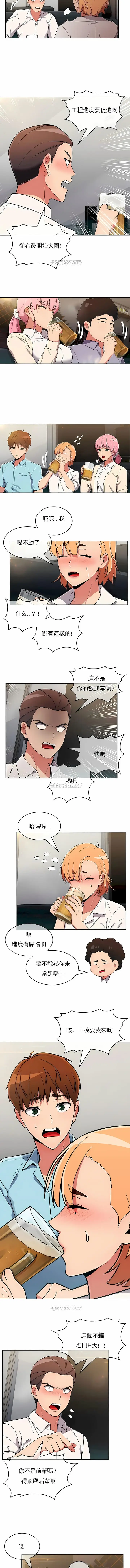 漫画《真诚的敏赫》第33话第7张图