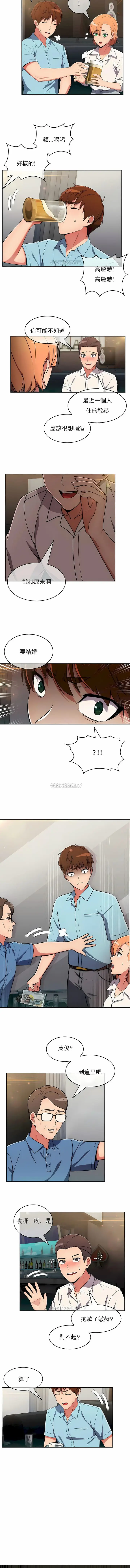 漫画《真诚的敏赫》第33话第8张图