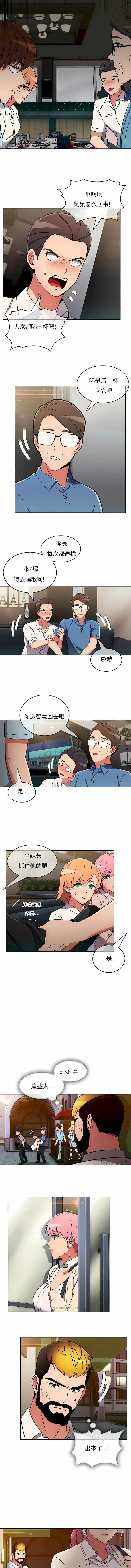 漫画《真诚的敏赫》第33话第9张图