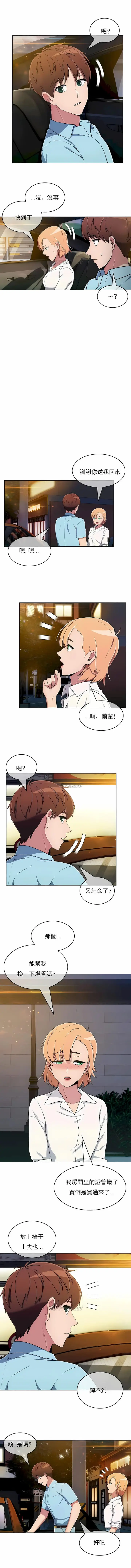 漫画《真诚的敏赫》第34话第2张图