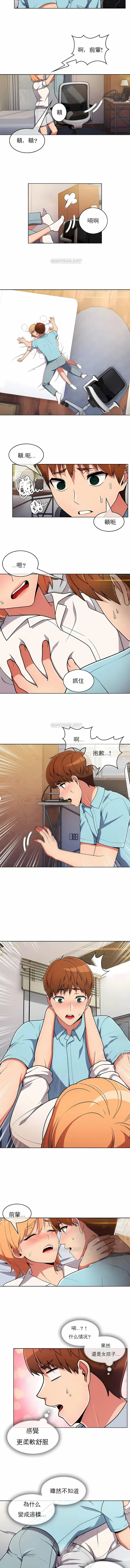 漫画《真诚的敏赫》第34话第4张图