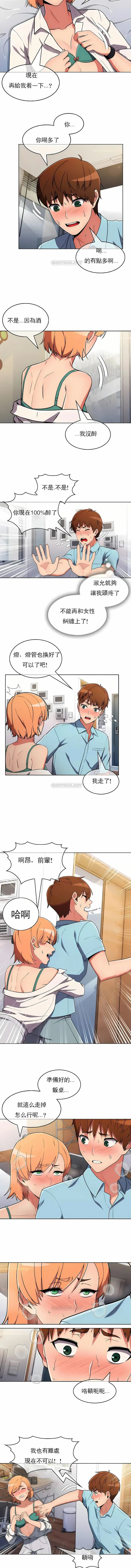 漫画《真诚的敏赫》第34话第6张图
